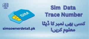 Pak Sim Data Trace Number