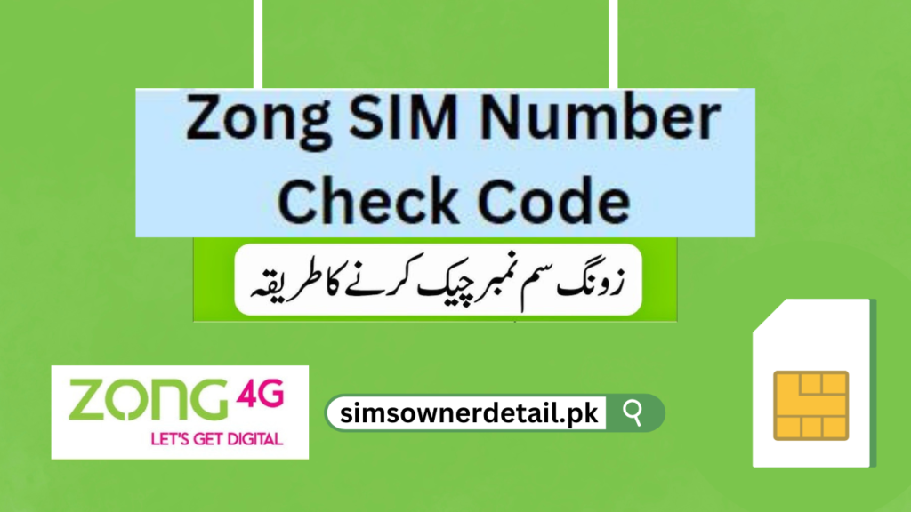 Zong Number Check Code 2025