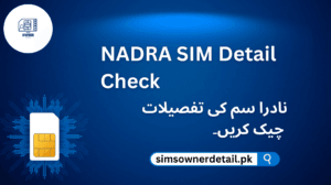 NADRA SIM Detail Check