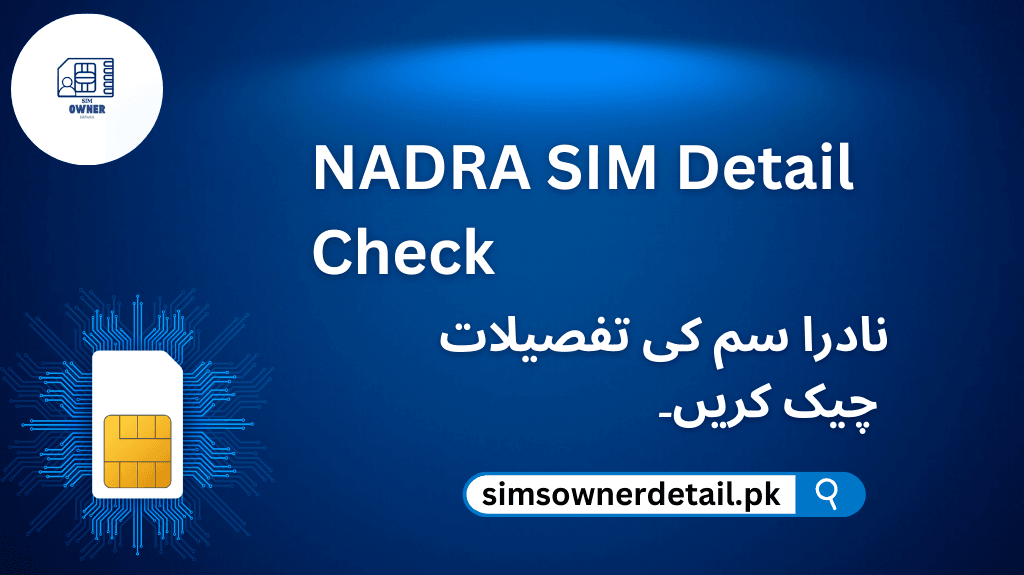 NADRA SIM Detail Check