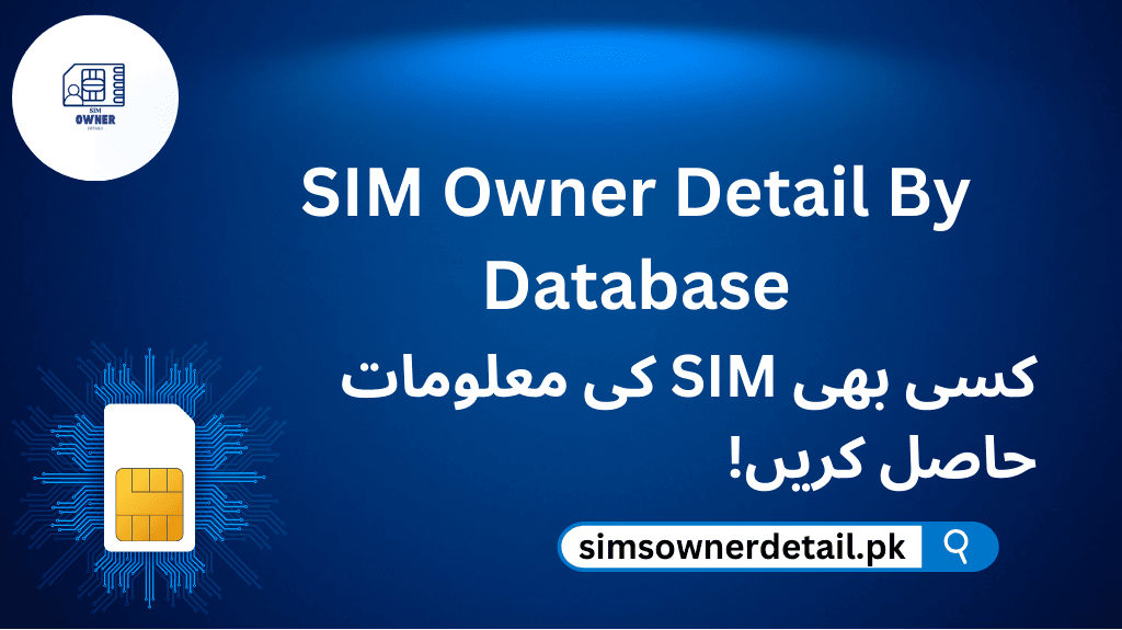SIM Owner Detail By Database