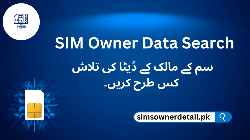 SIM Owner Data Search