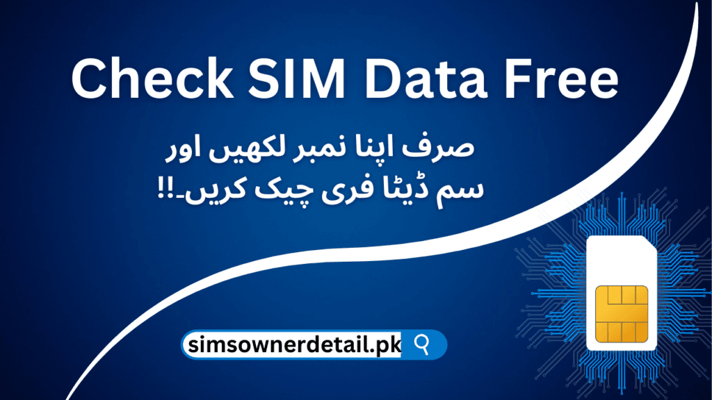 Check SIM Data Free