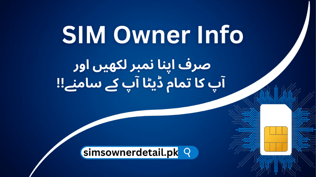 SIM Owner Info