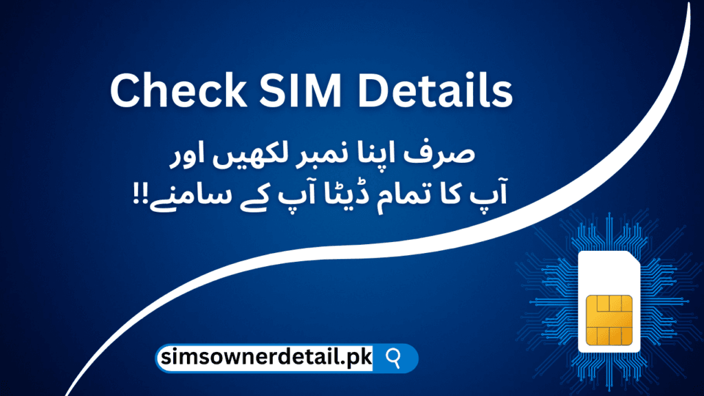 Check SIM Details