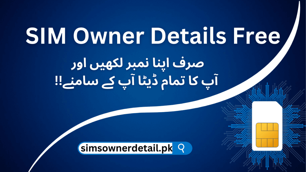 SIM Owner Details Free