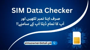 SIM Data Checker